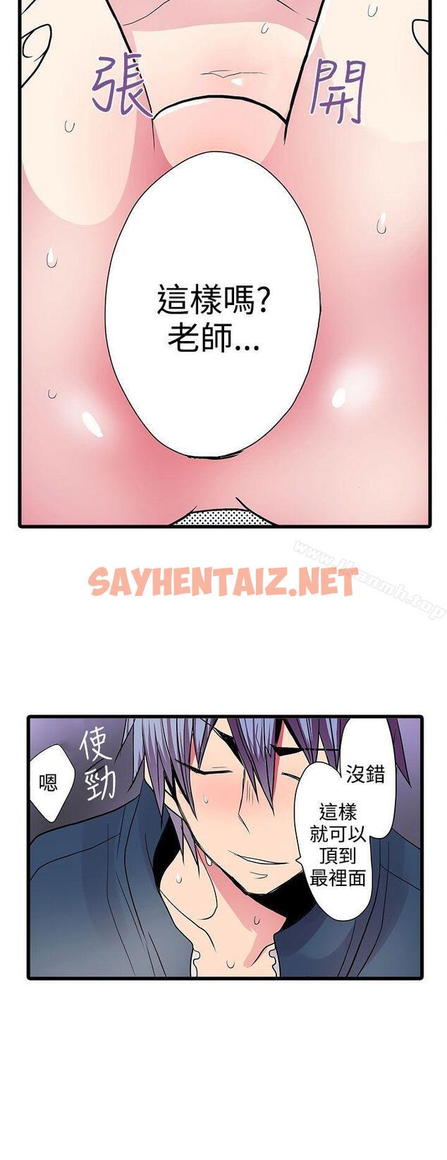 查看漫画凌辱販賣機 - 第26話 - sayhentaiz.net中的382320图片