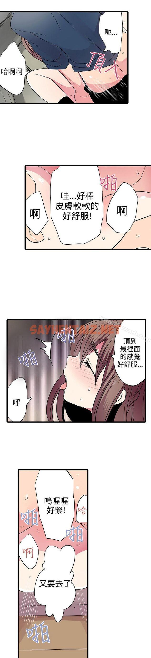 查看漫画凌辱販賣機 - 第26話 - sayhentaiz.net中的382324图片