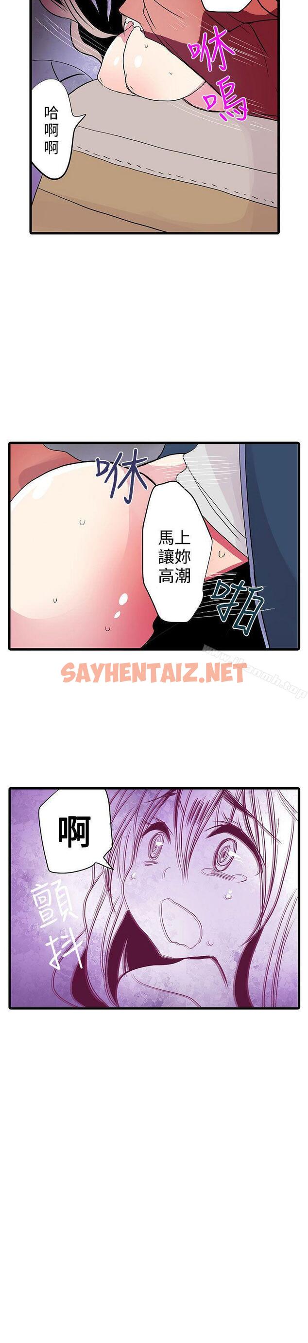 查看漫画凌辱販賣機 - 第26話 - sayhentaiz.net中的382328图片