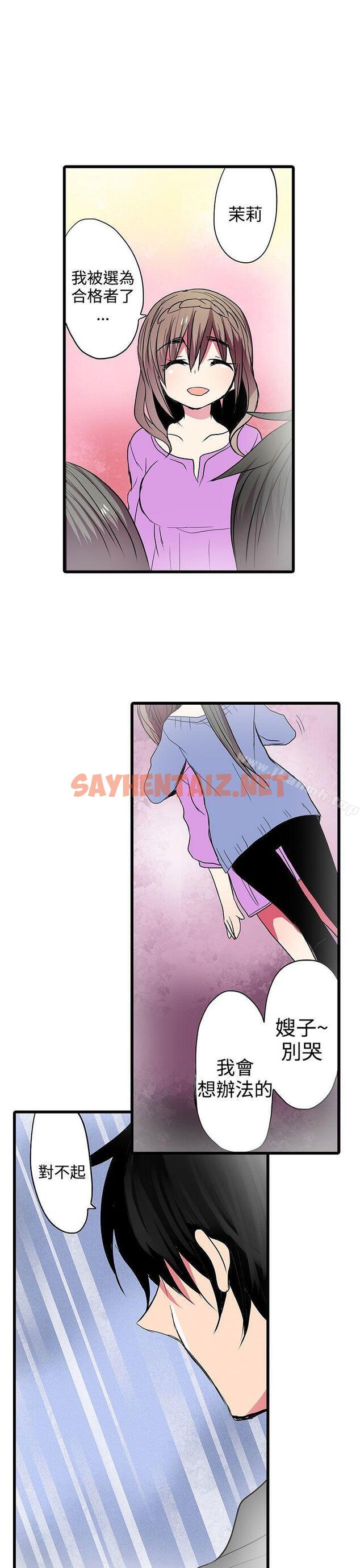 查看漫画凌辱販賣機 - 第26話 - sayhentaiz.net中的382341图片