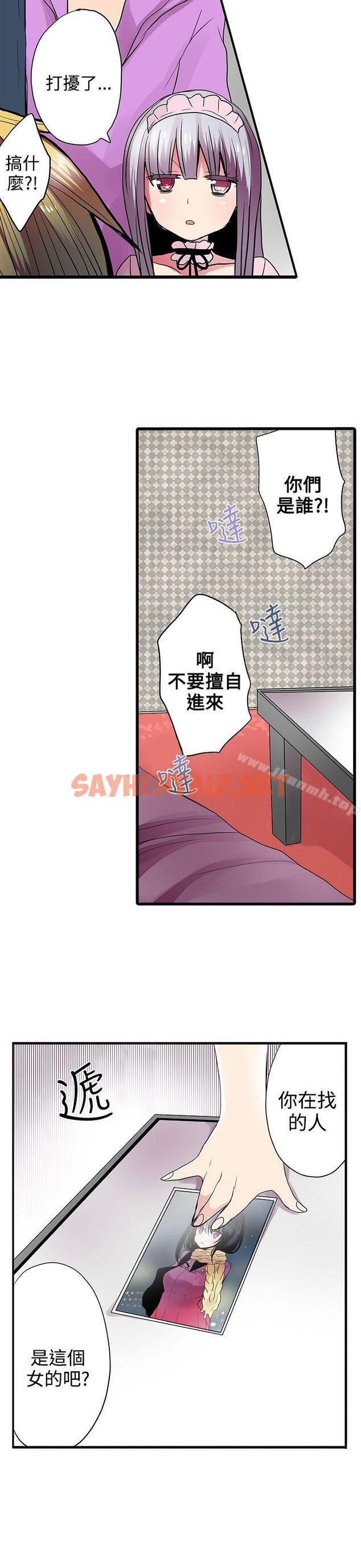 查看漫画凌辱販賣機 - 第27話 - sayhentaiz.net中的382400图片