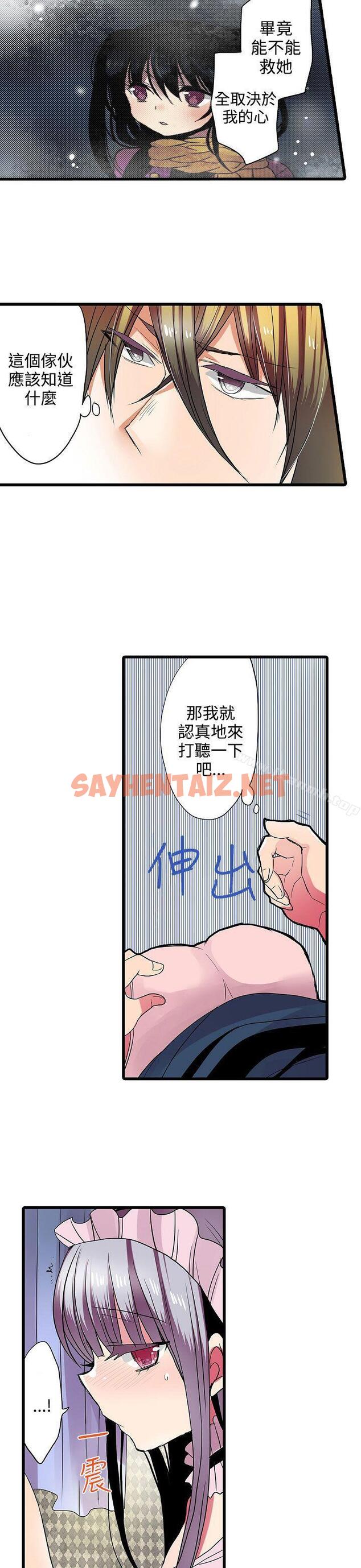 查看漫画凌辱販賣機 - 第27話 - sayhentaiz.net中的382435图片