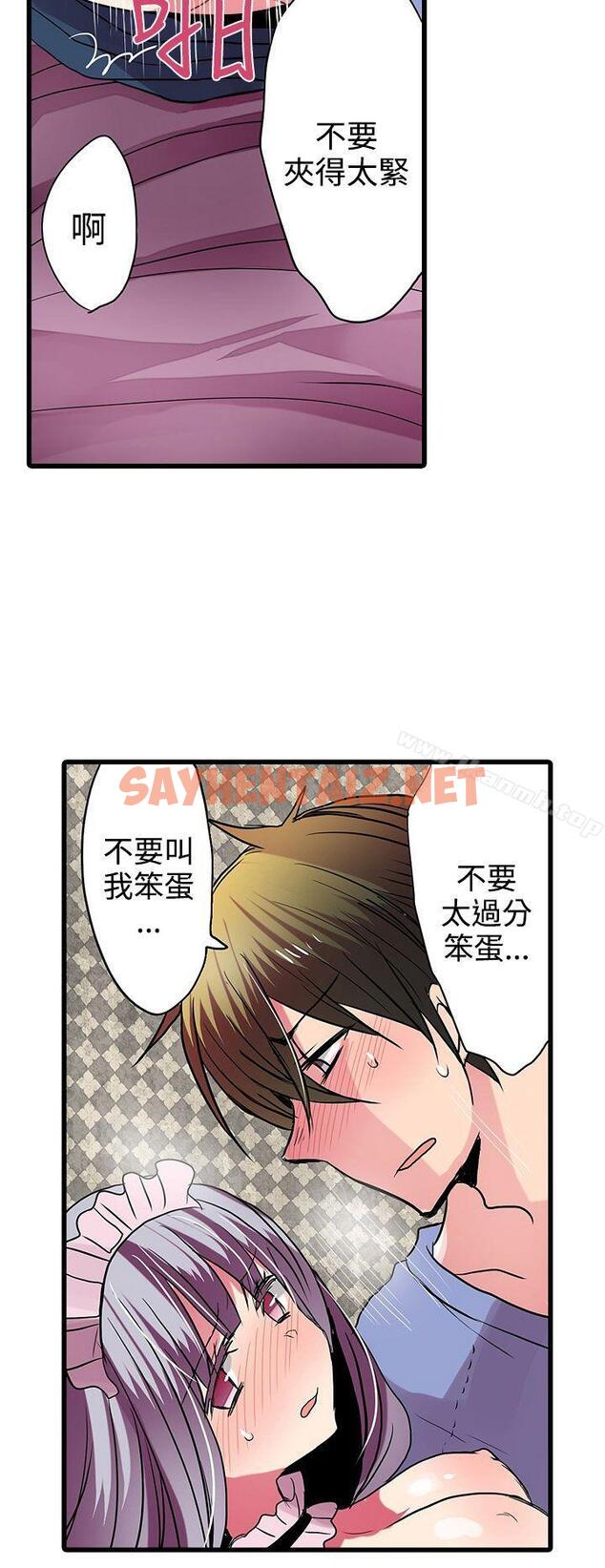 查看漫画凌辱販賣機 - 第28話 - sayhentaiz.net中的382498图片