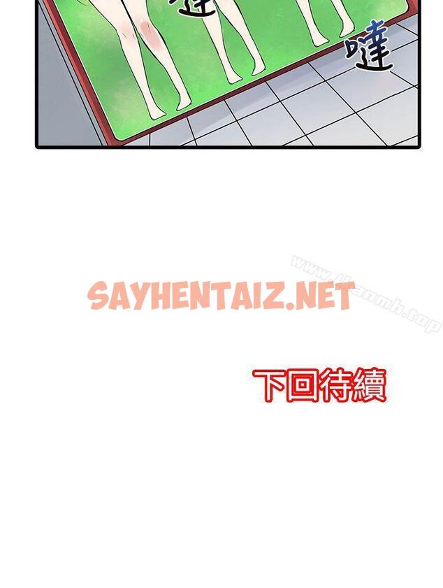 查看漫画凌辱販賣機 - 第28話 - sayhentaiz.net中的382536图片