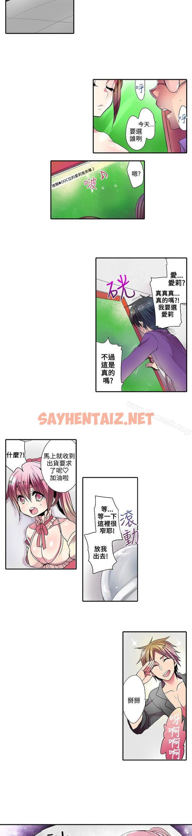 查看漫画凌辱販賣機 - 第29話 - sayhentaiz.net中的382561图片