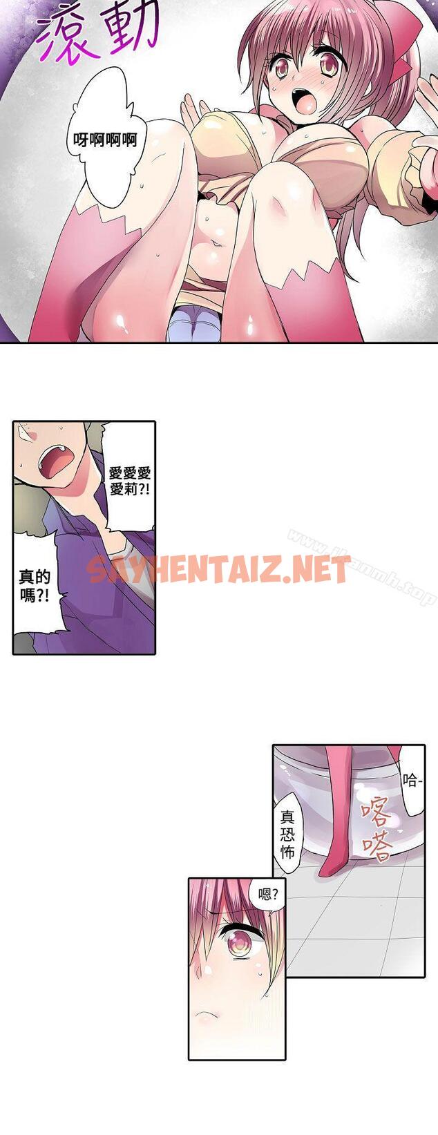 查看漫画凌辱販賣機 - 第29話 - sayhentaiz.net中的382564图片