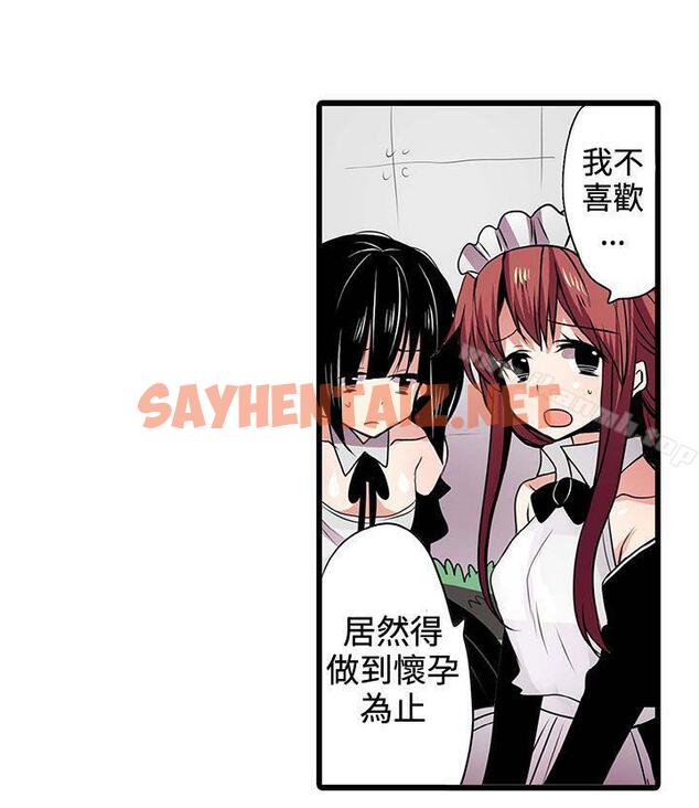 查看漫画凌辱販賣機 - 第3話 - sayhentaiz.net中的379404图片