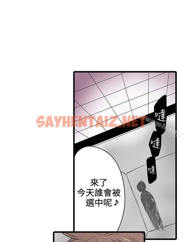 查看漫画凌辱販賣機 - 第3話 - sayhentaiz.net中的379421图片