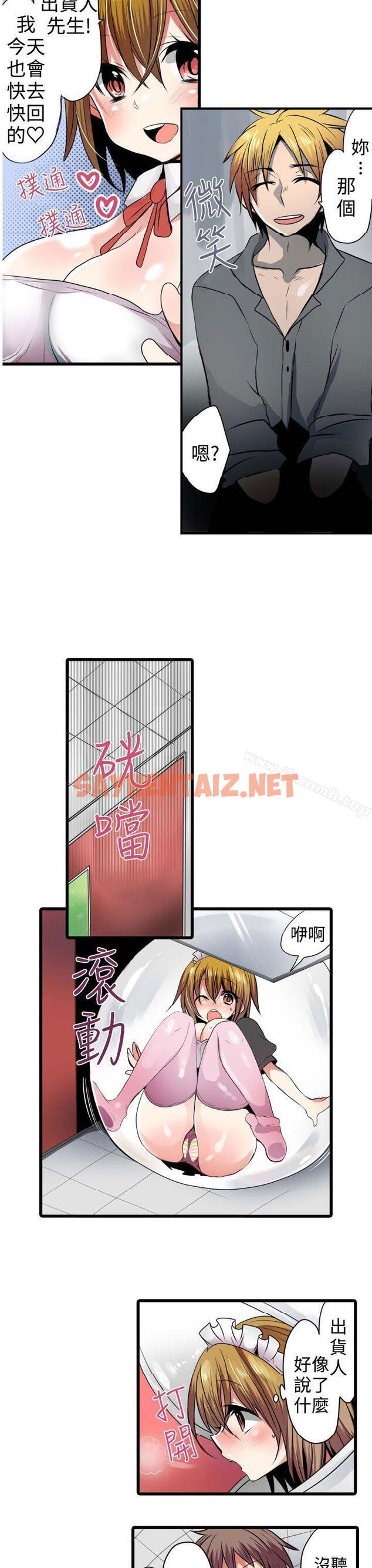 查看漫画凌辱販賣機 - 第3話 - sayhentaiz.net中的379454图片