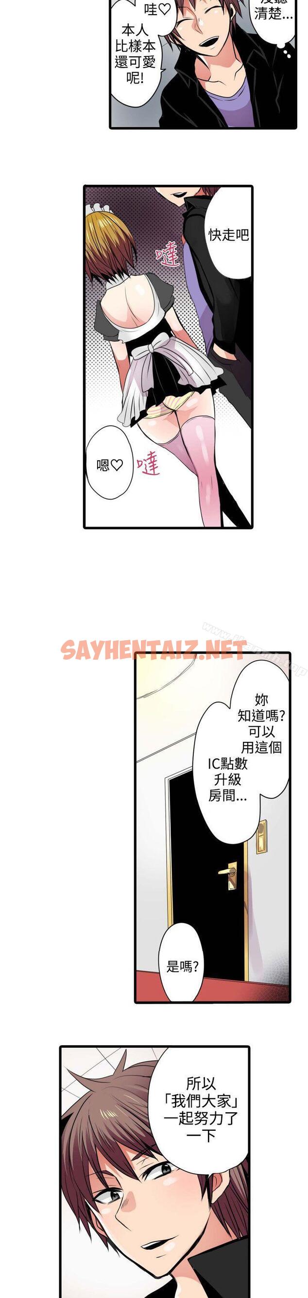 查看漫画凌辱販賣機 - 第3話 - sayhentaiz.net中的379461图片