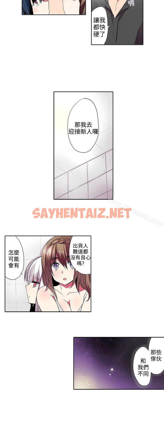 查看漫画凌辱販賣機 - 第31話 - sayhentaiz.net中的382620图片