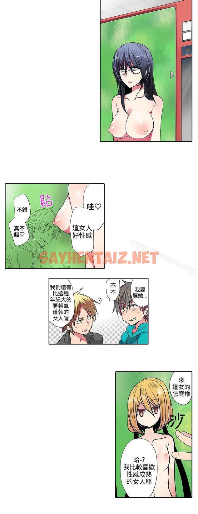 查看漫画凌辱販賣機 - 第31話 - sayhentaiz.net中的382634图片