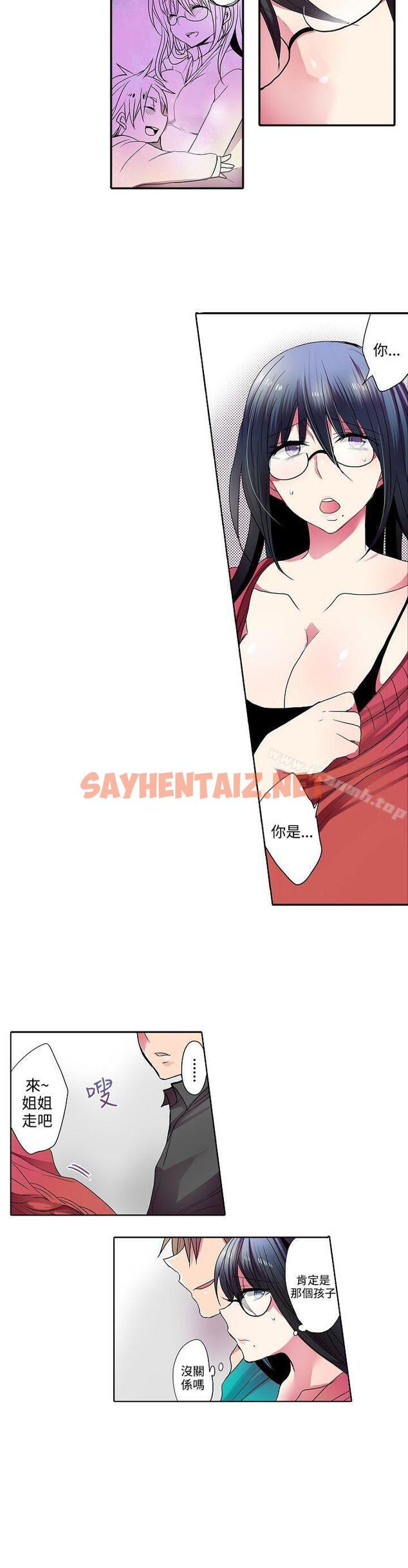 查看漫画凌辱販賣機 - 第31話 - sayhentaiz.net中的382641图片