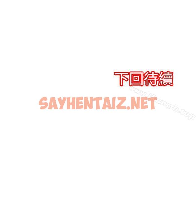 查看漫画凌辱販賣機 - 第31話 - sayhentaiz.net中的382662图片