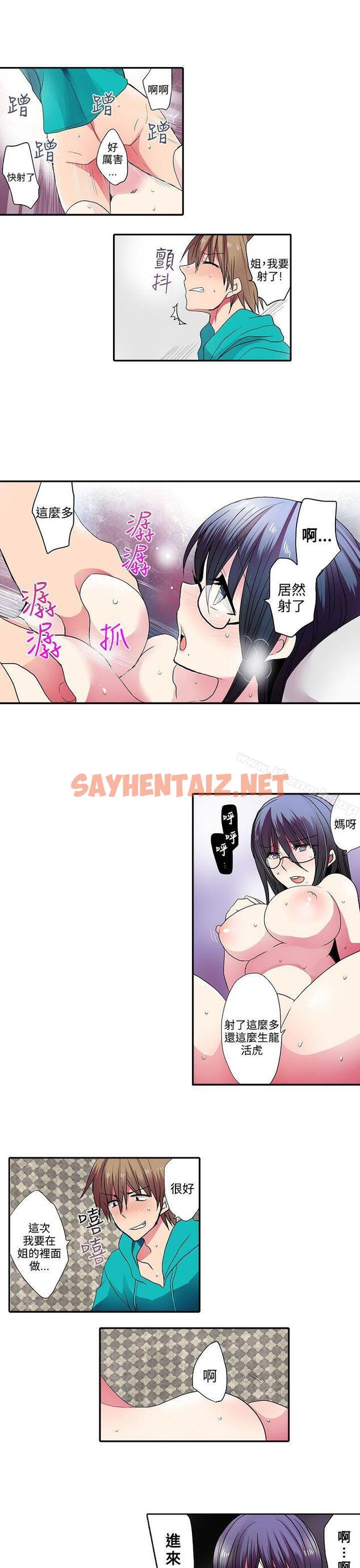 查看漫画凌辱販賣機 - 第32話 - sayhentaiz.net中的382674图片