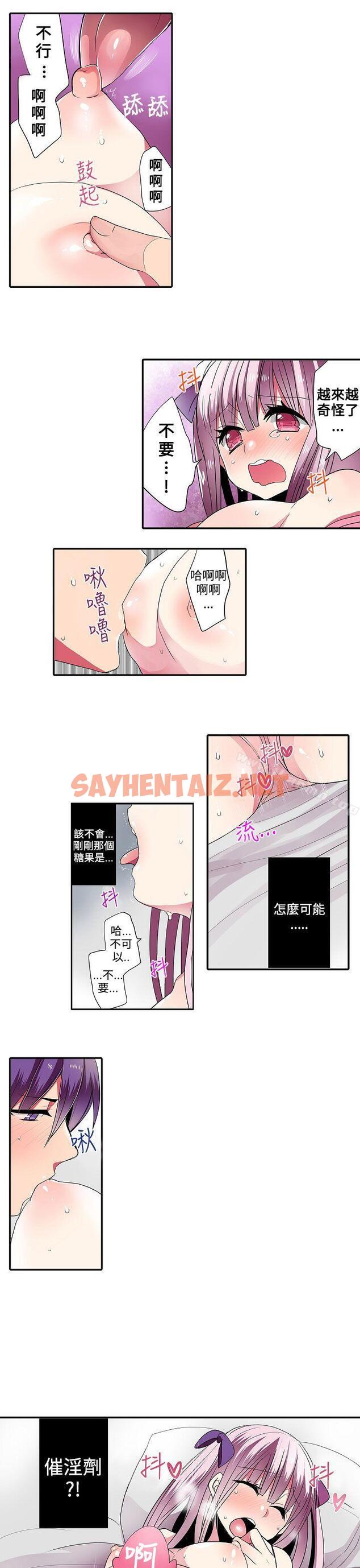 查看漫画凌辱販賣機 - 第33話 - sayhentaiz.net中的382729图片