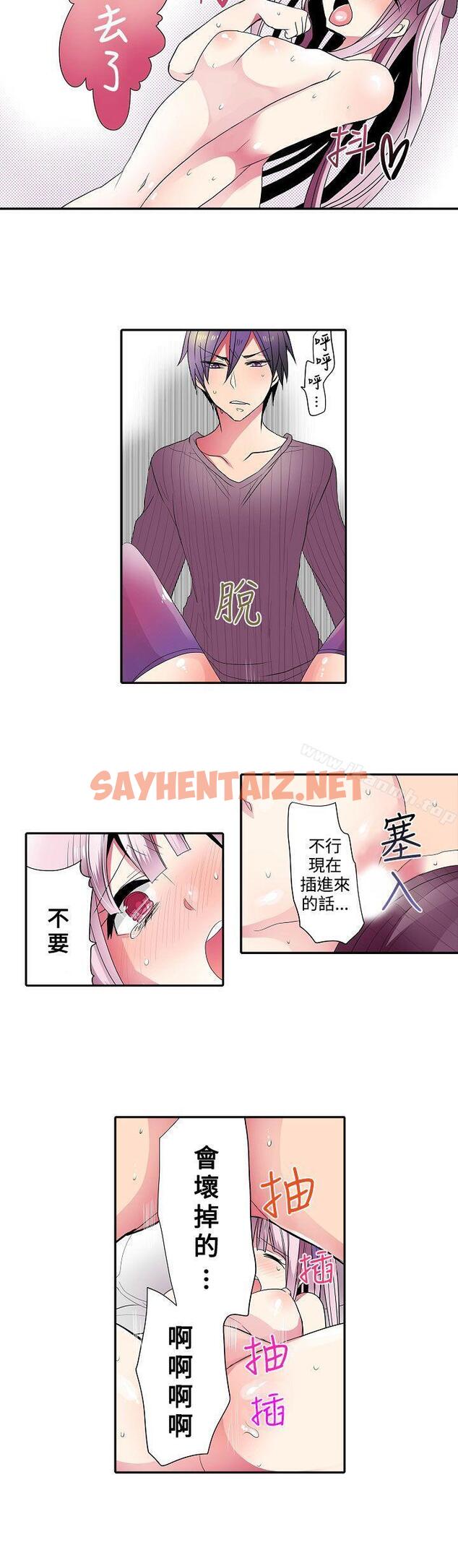 查看漫画凌辱販賣機 - 第34話 - sayhentaiz.net中的382749图片