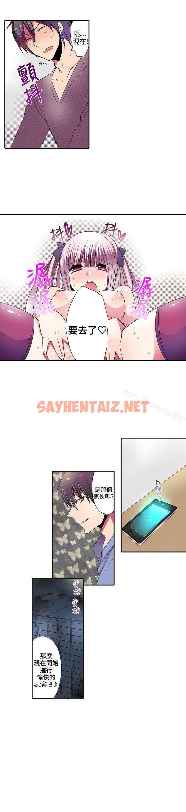 查看漫画凌辱販賣機 - 第34話 - sayhentaiz.net中的382769图片