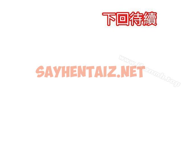 查看漫画凌辱販賣機 - 第34話 - sayhentaiz.net中的382773图片