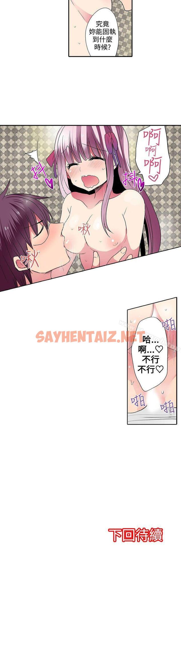 查看漫画凌辱販賣機 - 第35話 - sayhentaiz.net中的382817图片