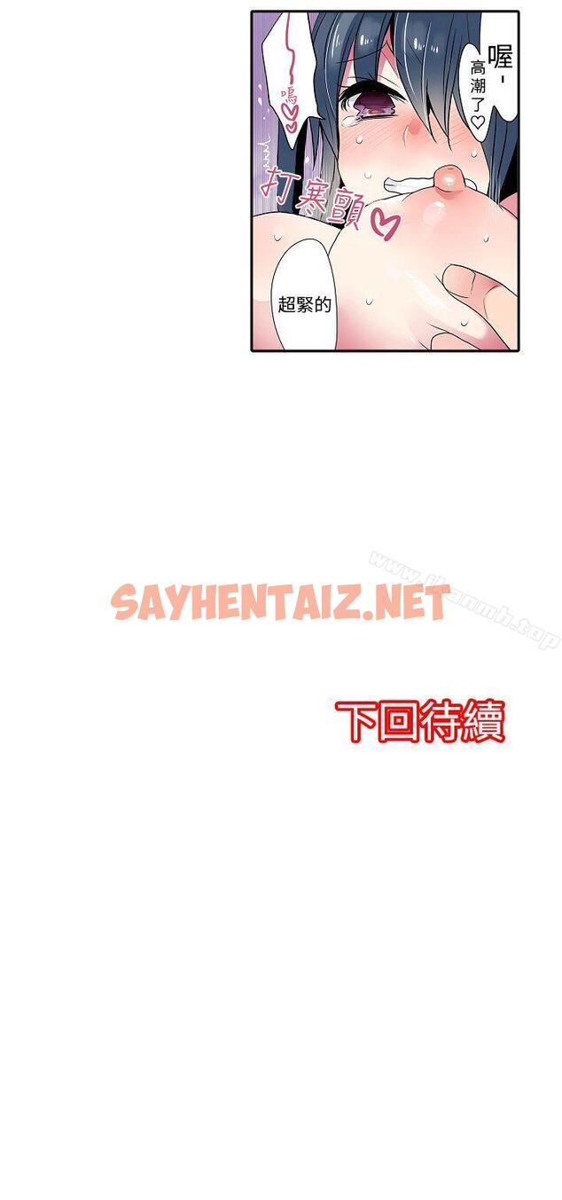 查看漫画凌辱販賣機 - 第37話 - sayhentaiz.net中的382903图片