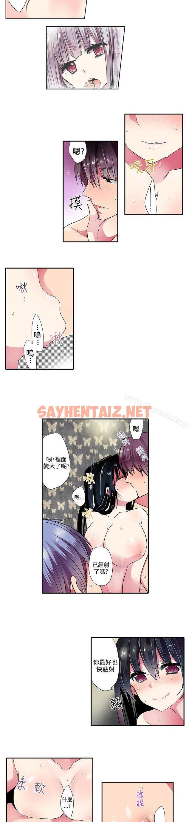 查看漫画凌辱販賣機 - 第38話 - sayhentaiz.net中的382917图片