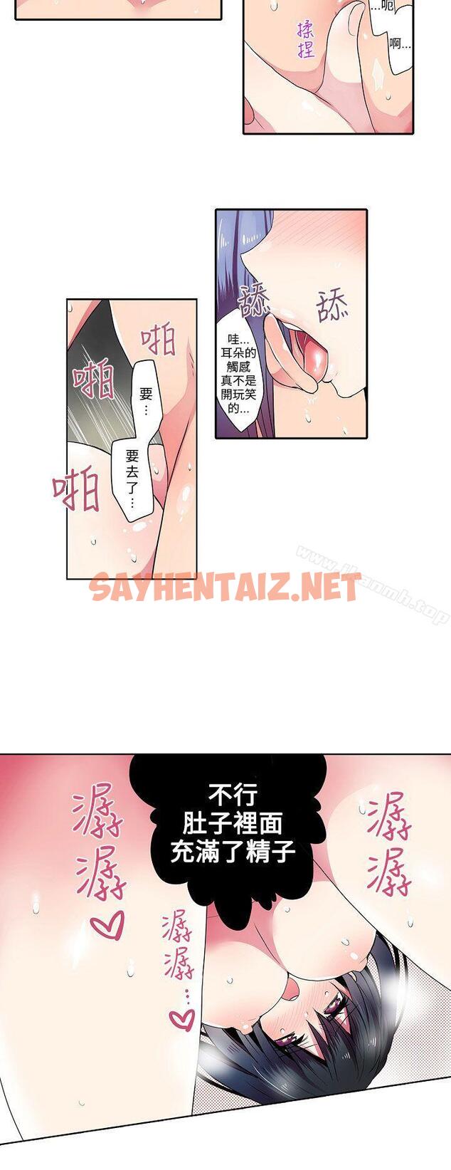 查看漫画凌辱販賣機 - 第38話 - sayhentaiz.net中的382920图片