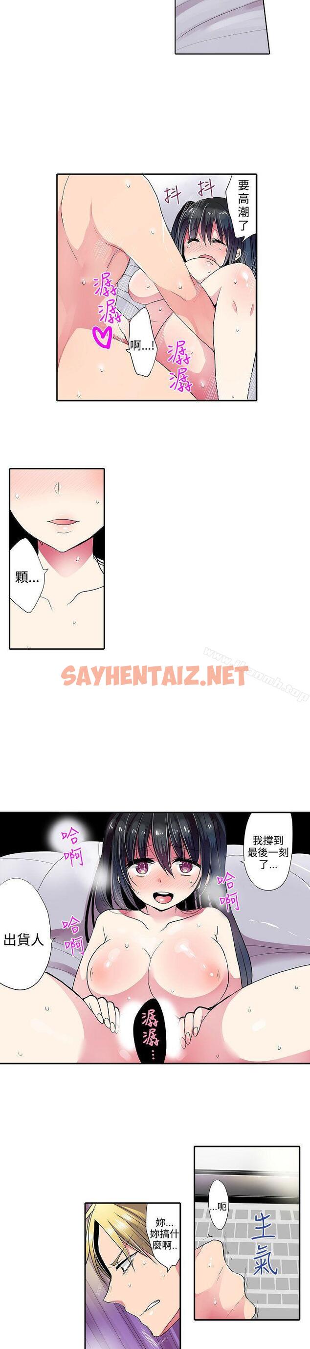 查看漫画凌辱販賣機 - 第38話 - sayhentaiz.net中的382929图片