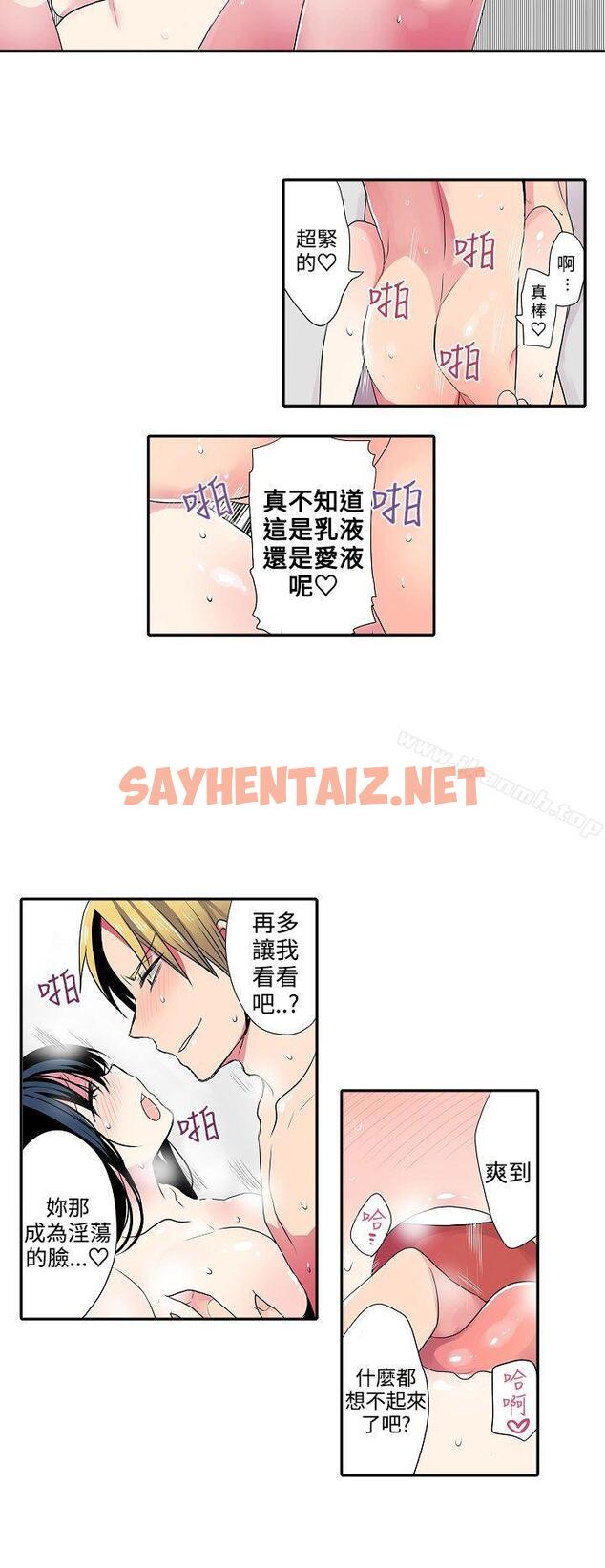 查看漫画凌辱販賣機 - 第39話 - sayhentaiz.net中的382985图片