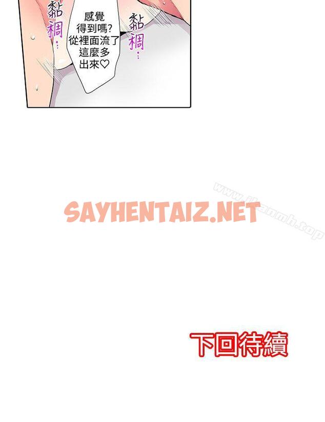 查看漫画凌辱販賣機 - 第39話 - sayhentaiz.net中的382991图片