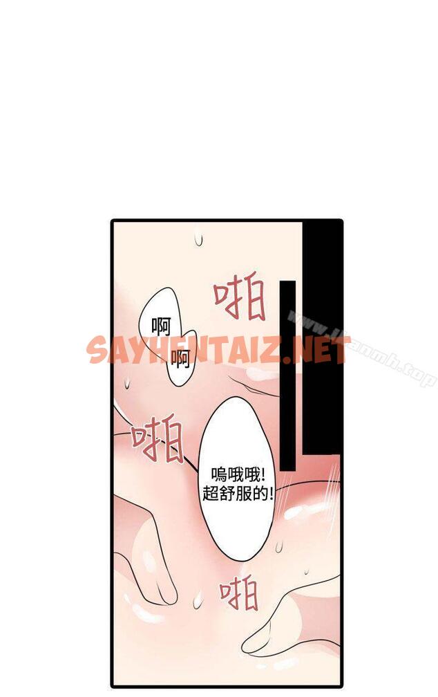 查看漫画凌辱販賣機 - 第4話 - sayhentaiz.net中的379690图片