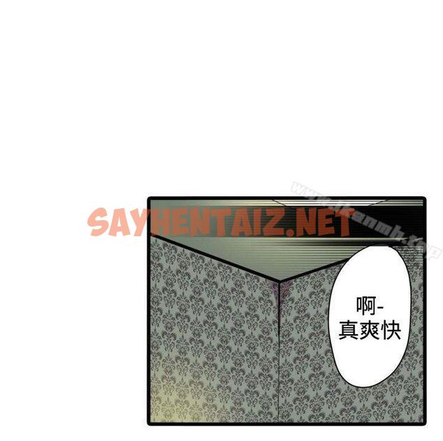 查看漫画凌辱販賣機 - 第4話 - sayhentaiz.net中的379720图片