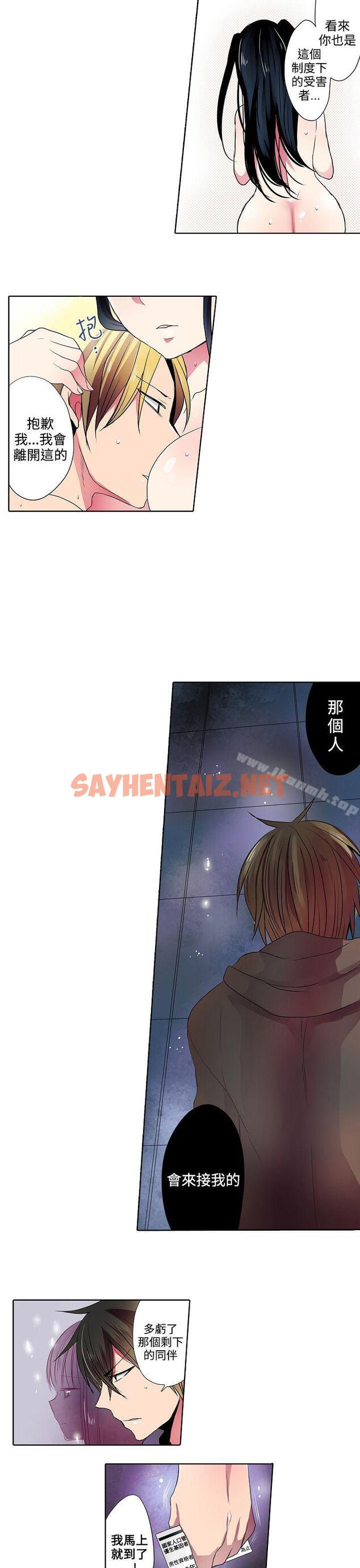 查看漫画凌辱販賣機 - 第40話 - sayhentaiz.net中的383017图片