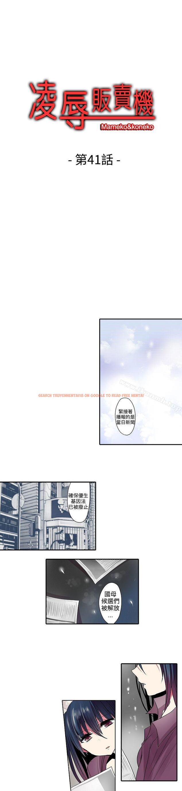 查看漫画凌辱販賣機 - 第41話 - sayhentaiz.net中的383026图片