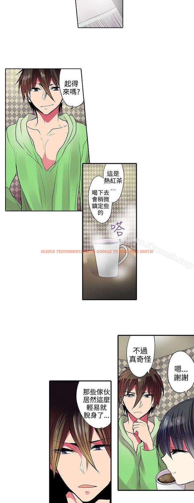 查看漫画凌辱販賣機 - 第41話 - sayhentaiz.net中的383028图片