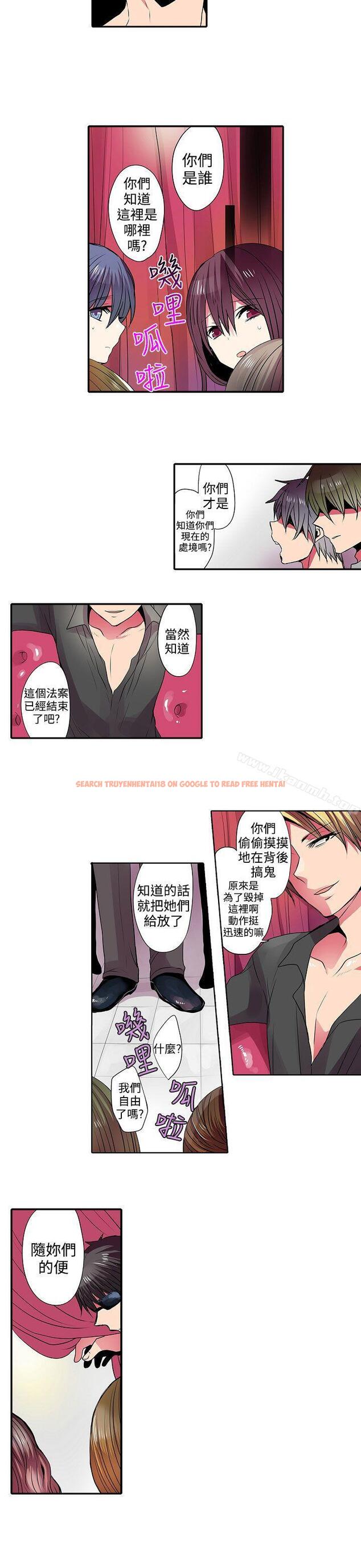 查看漫画凌辱販賣機 - 第41話 - sayhentaiz.net中的383032图片