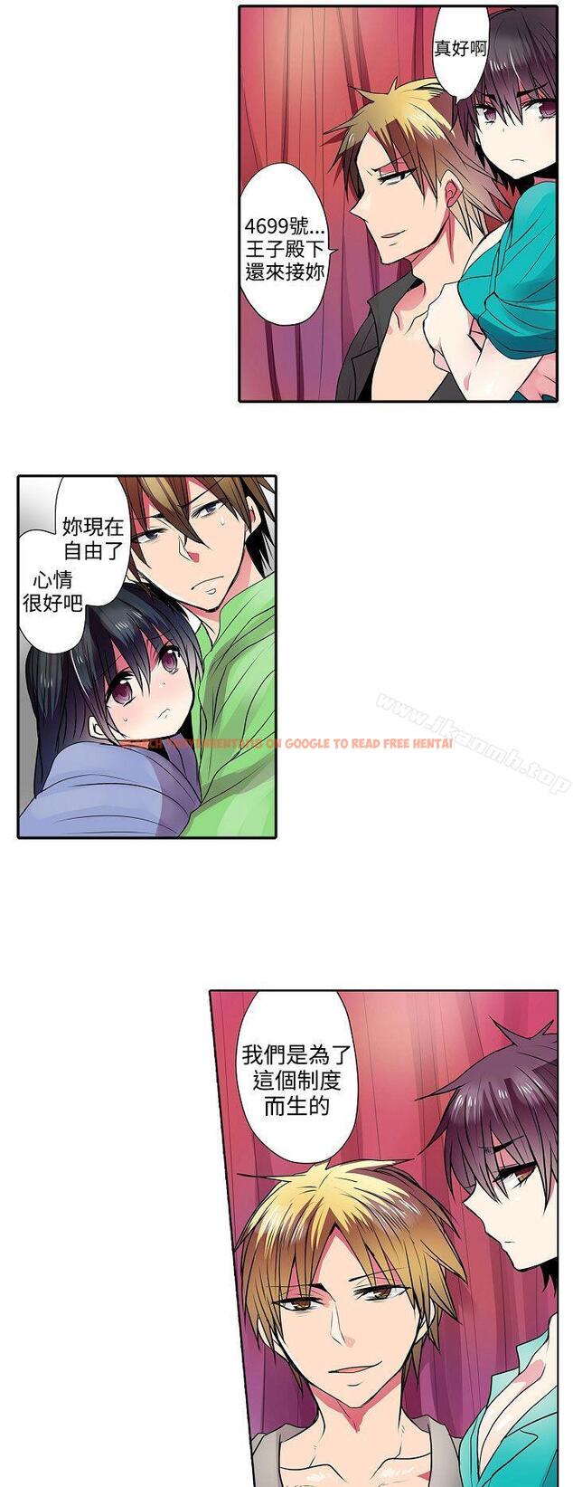 查看漫画凌辱販賣機 - 第41話 - sayhentaiz.net中的383036图片