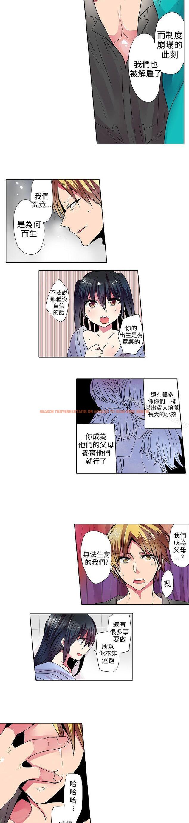 查看漫画凌辱販賣機 - 第41話 - sayhentaiz.net中的383039图片