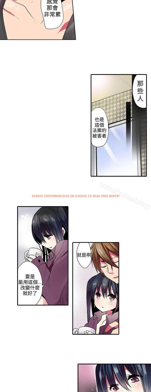 查看漫画凌辱販賣機 - 第41話 - sayhentaiz.net中的383042图片