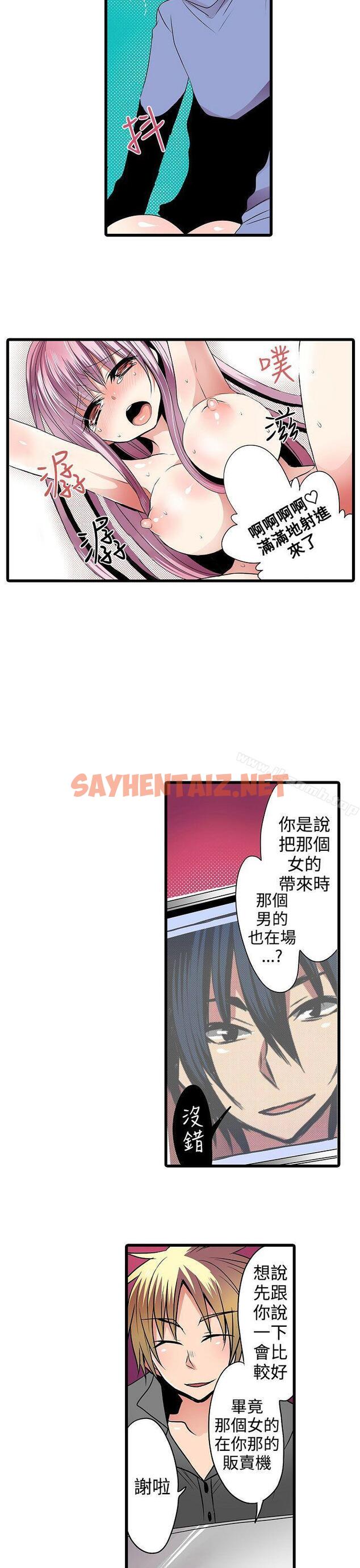 查看漫画凌辱販賣機 - 第6話 - sayhentaiz.net中的379956图片