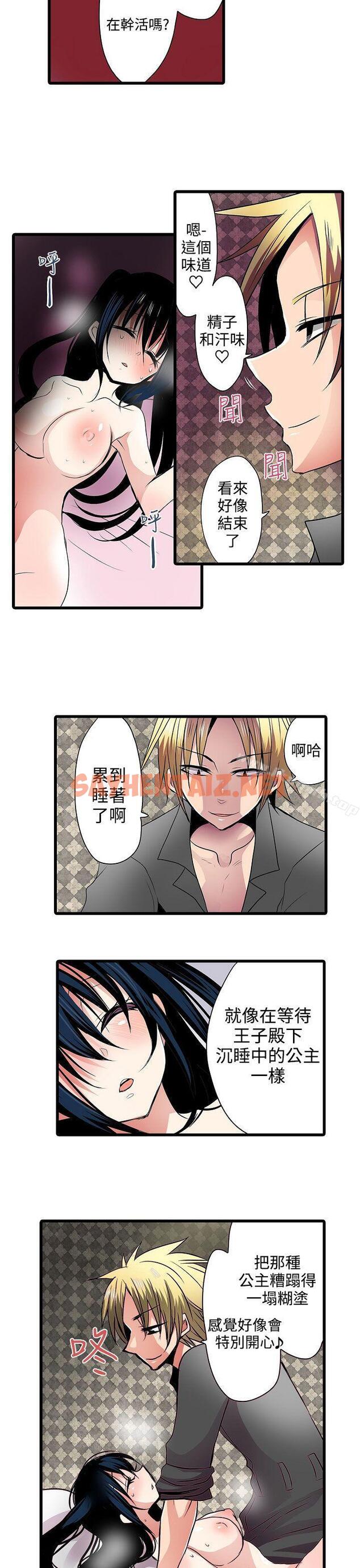 查看漫画凌辱販賣機 - 第6話 - sayhentaiz.net中的379969图片