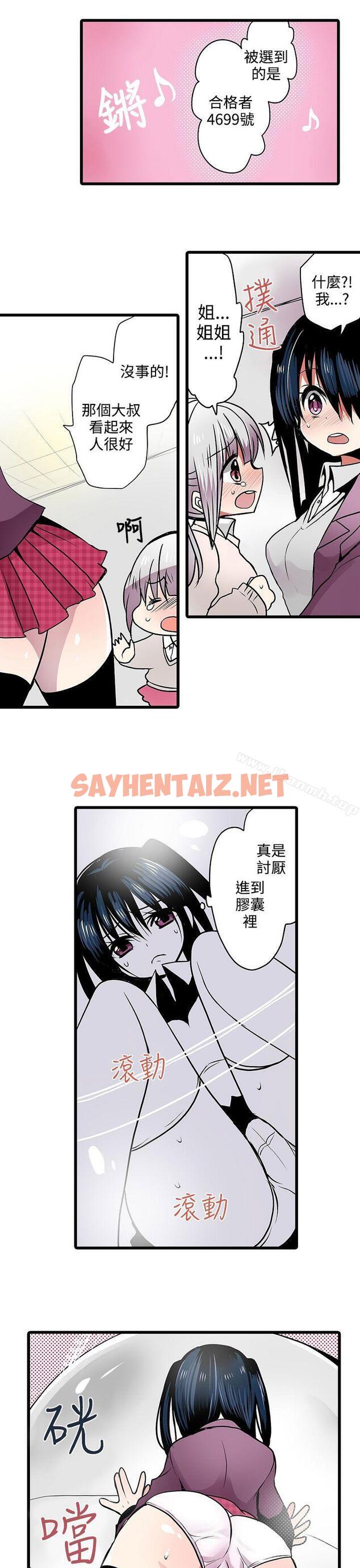 查看漫画凌辱販賣機 - 第7話 - sayhentaiz.net中的380070图片