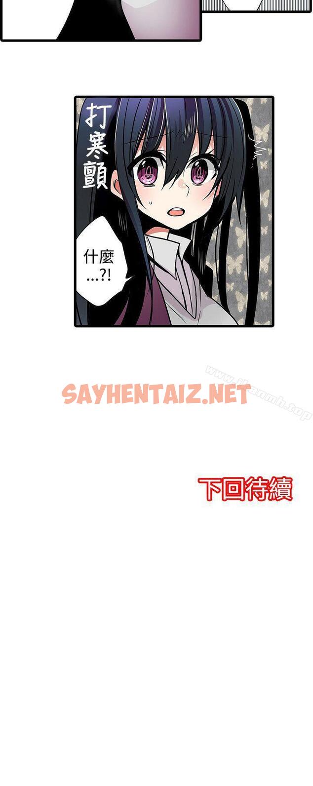 查看漫画凌辱販賣機 - 第7話 - sayhentaiz.net中的380113图片