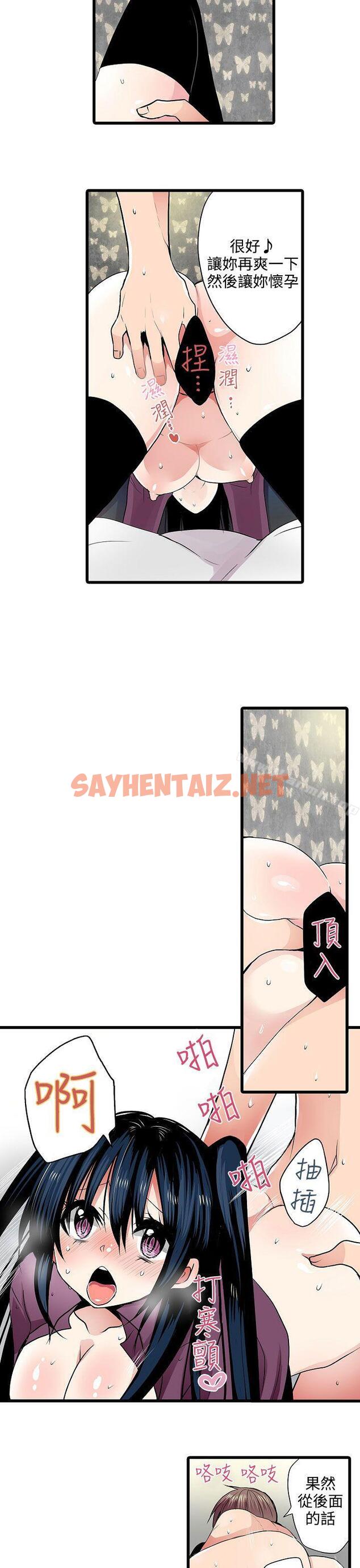 查看漫画凌辱販賣機 - 第8話 - sayhentaiz.net中的380177图片