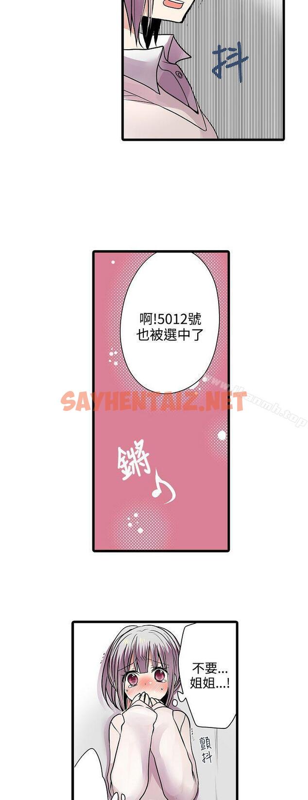 查看漫画凌辱販賣機 - 第8話 - sayhentaiz.net中的380231图片