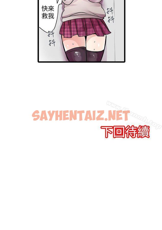 查看漫画凌辱販賣機 - 第8話 - sayhentaiz.net中的380236图片