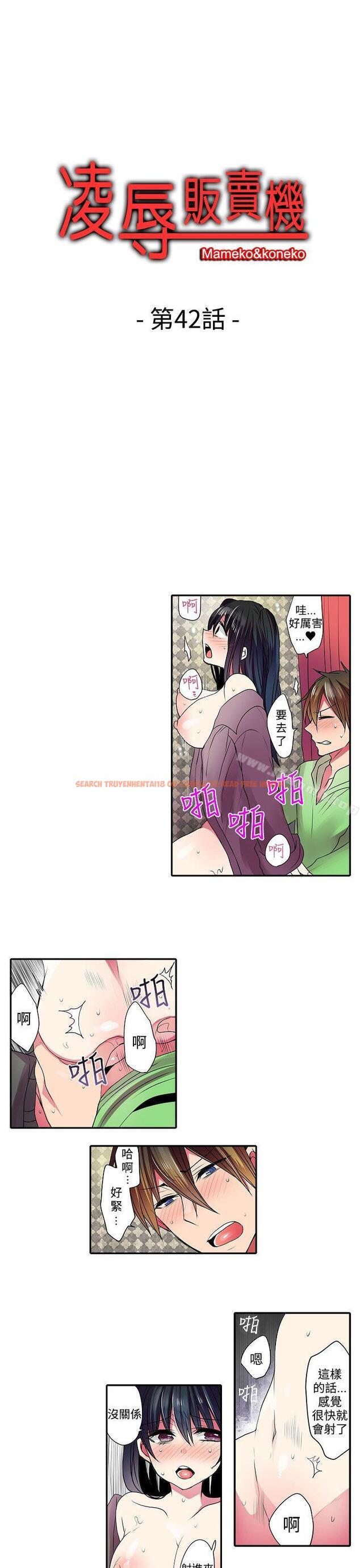 查看漫画凌辱販賣機 - 最終話 - sayhentaiz.net中的383066图片