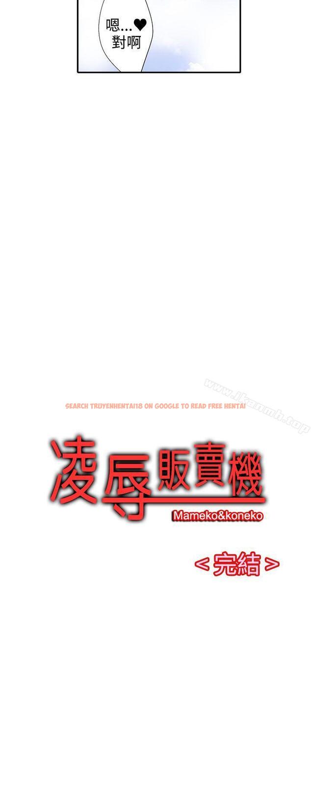 查看漫画凌辱販賣機 - 最終話 - sayhentaiz.net中的383105图片