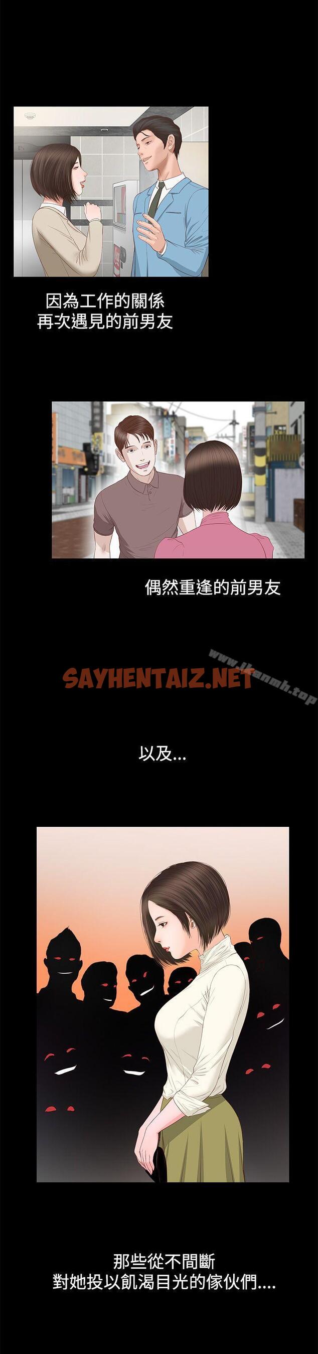 查看漫画流浪貓 - 第1話 - sayhentaiz.net中的174176图片