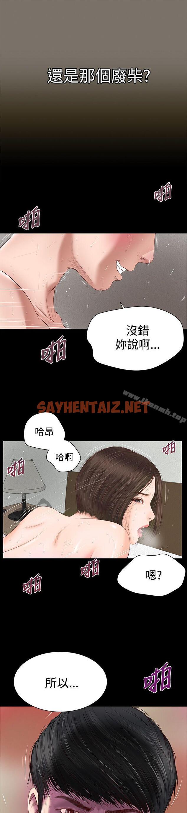 查看漫画流浪貓 - 第1話 - sayhentaiz.net中的174319图片